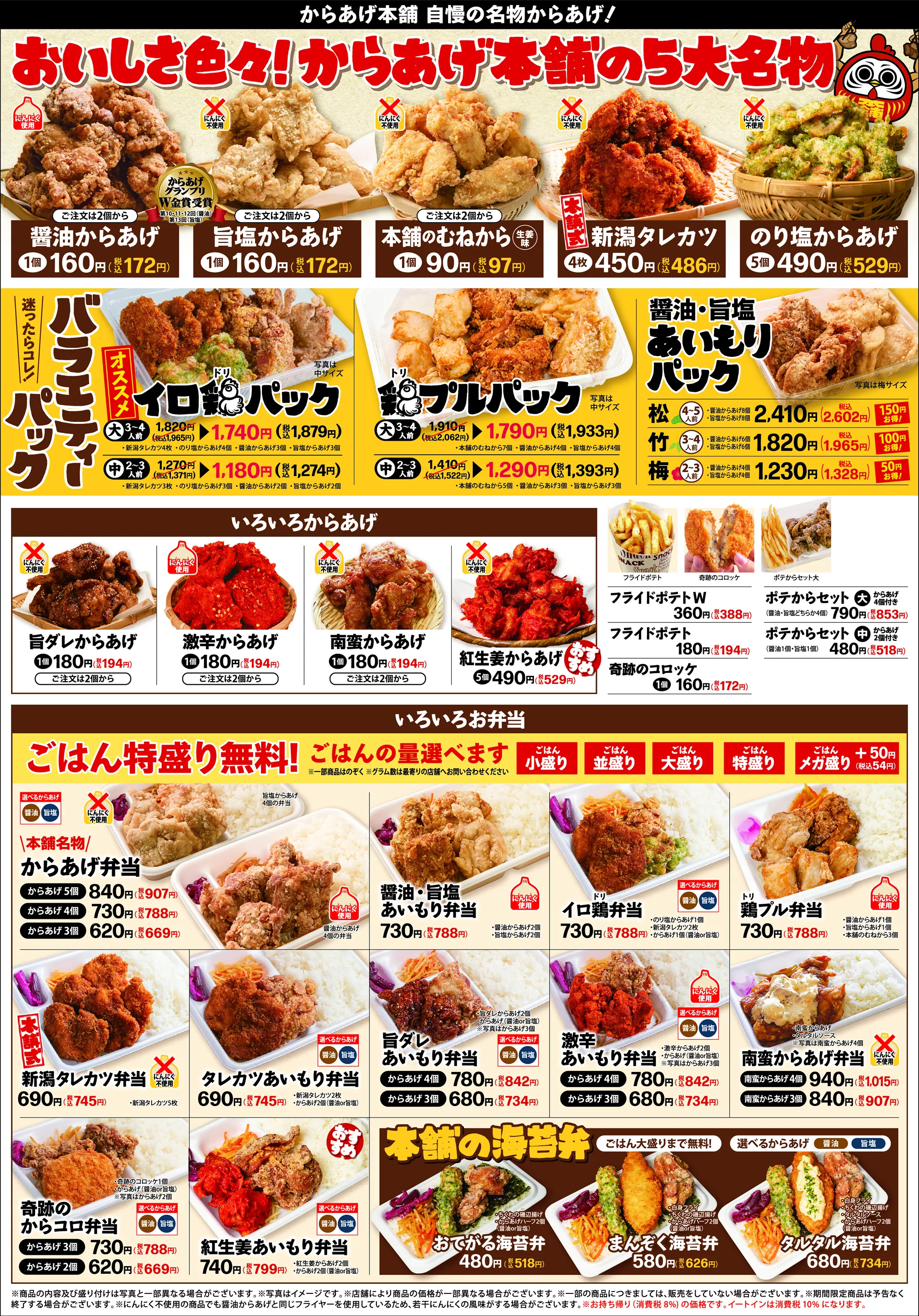 メニュー