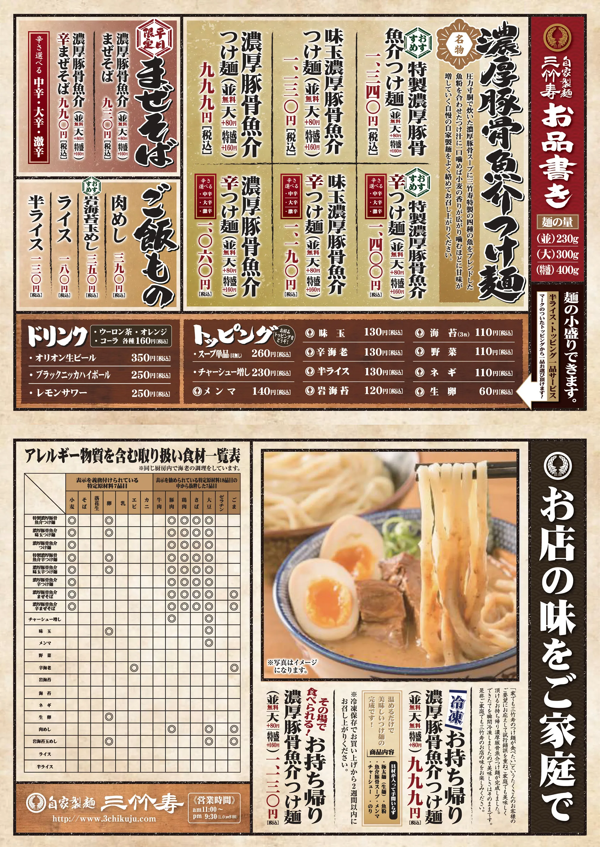 メニュー