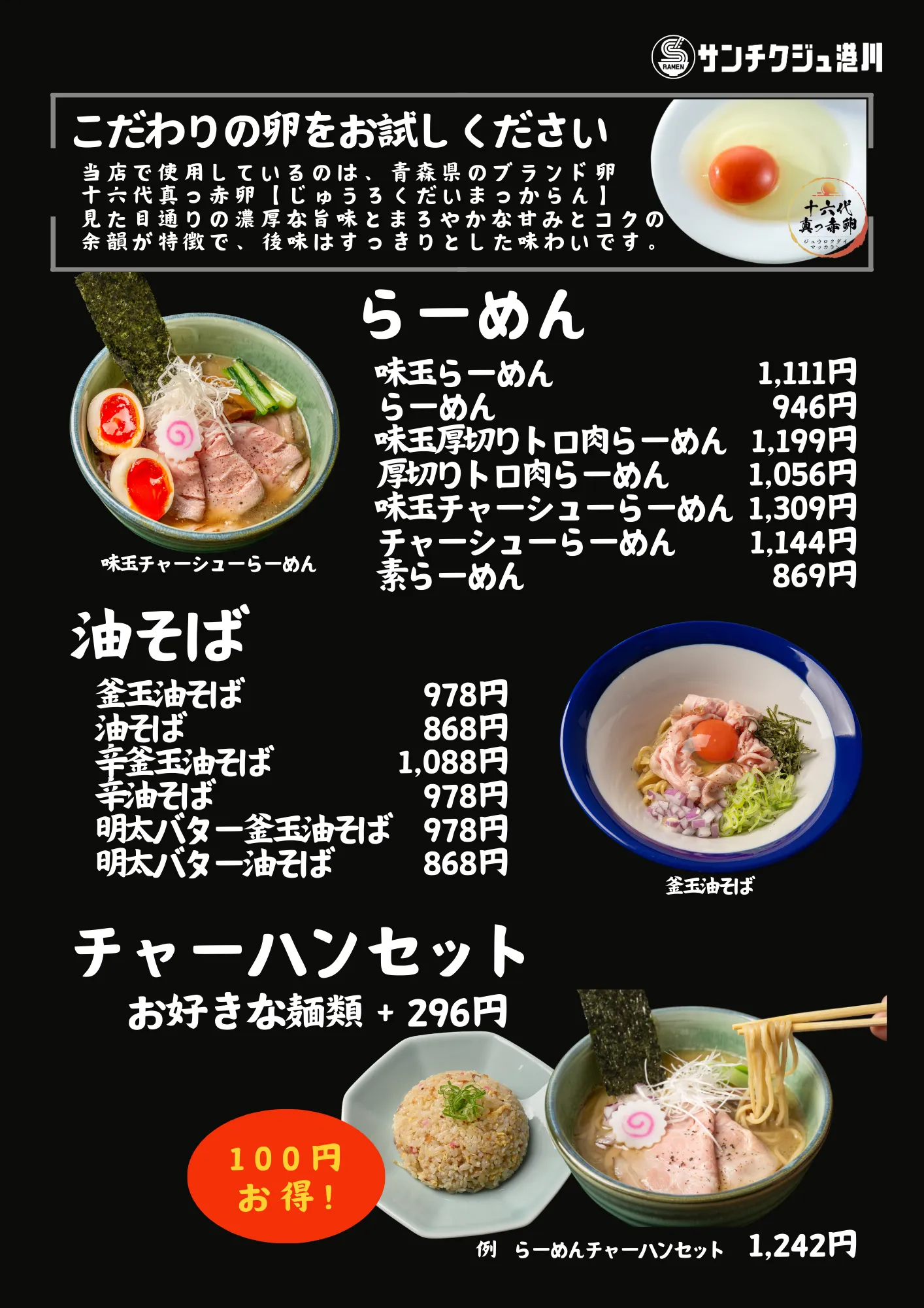 メニュー