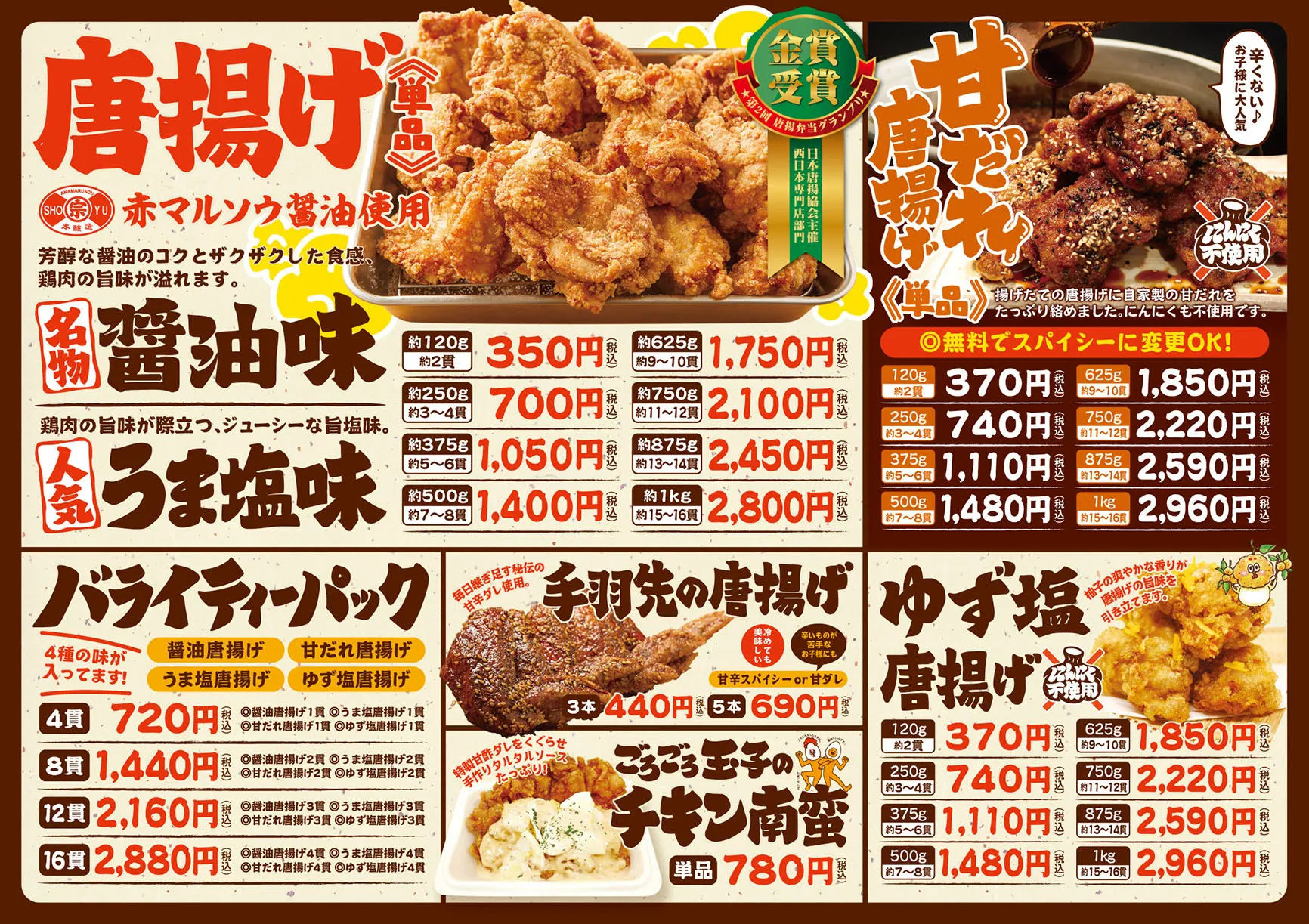 メニュー